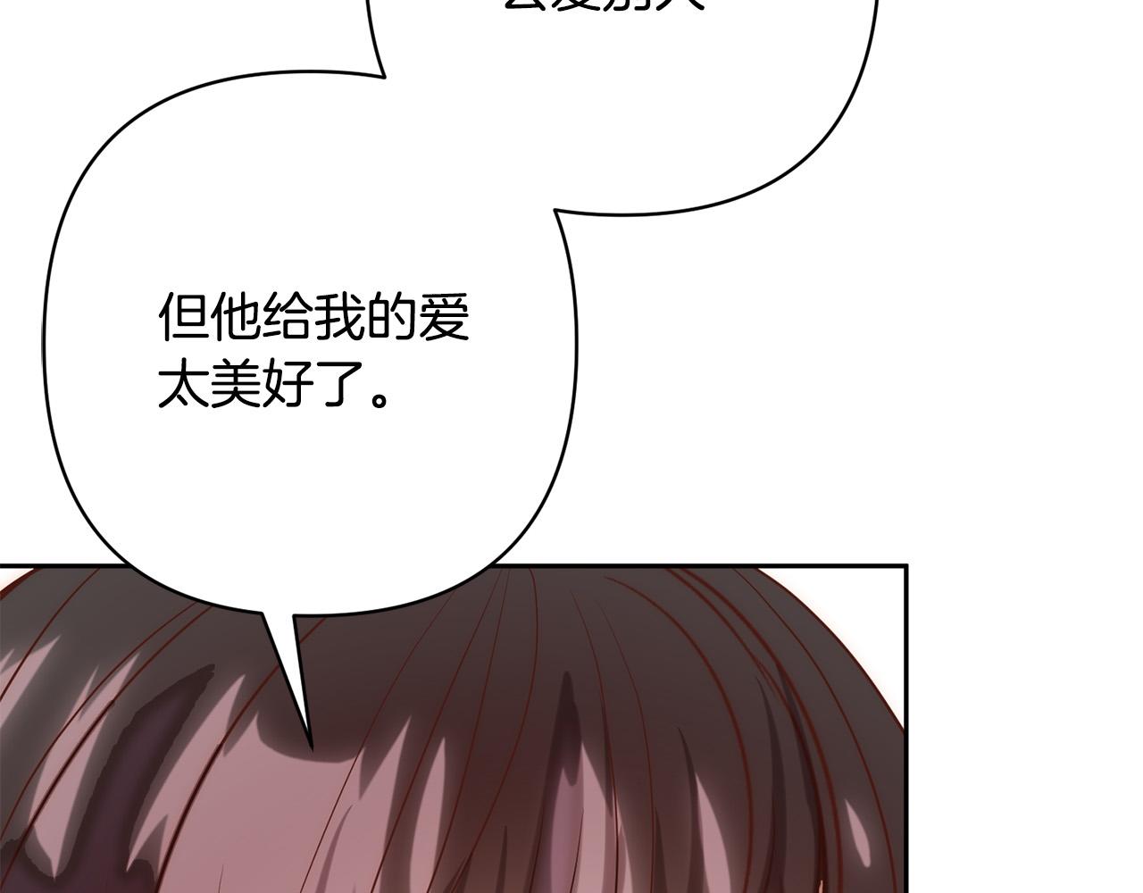 第27话 我可以爱他吗？119