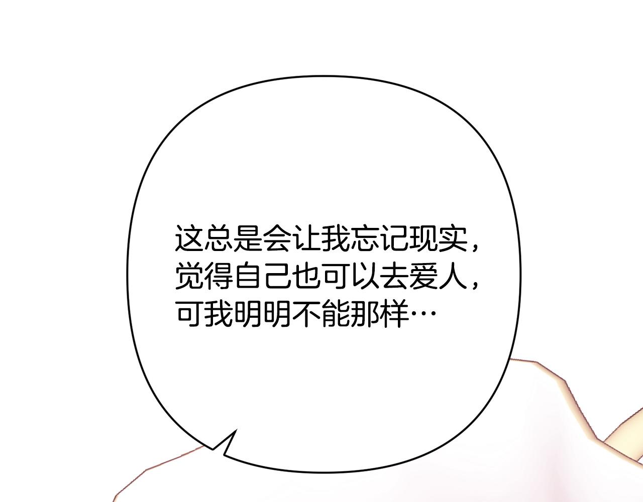 第27话 我可以爱他吗？122