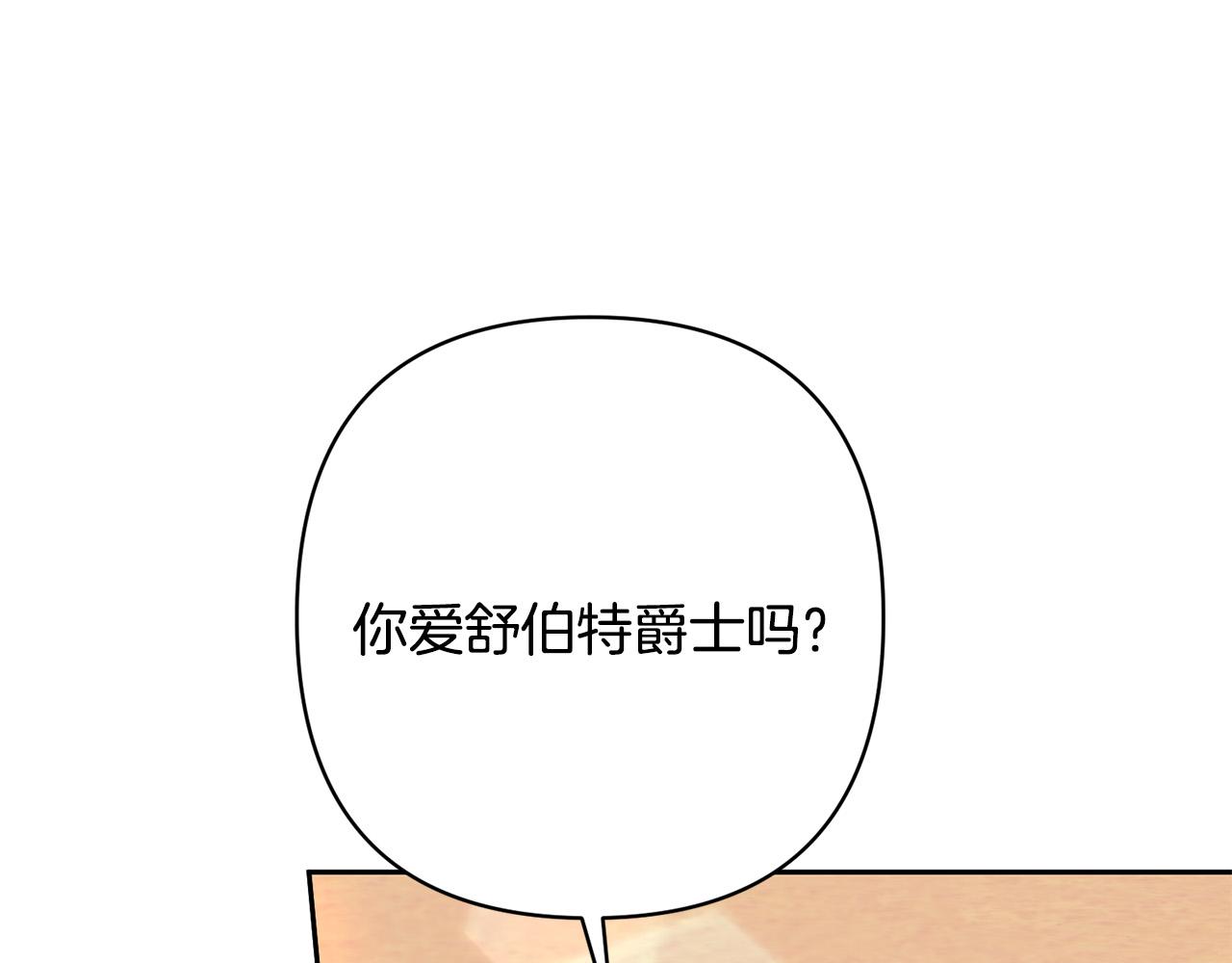 第27话 我可以爱他吗？125
