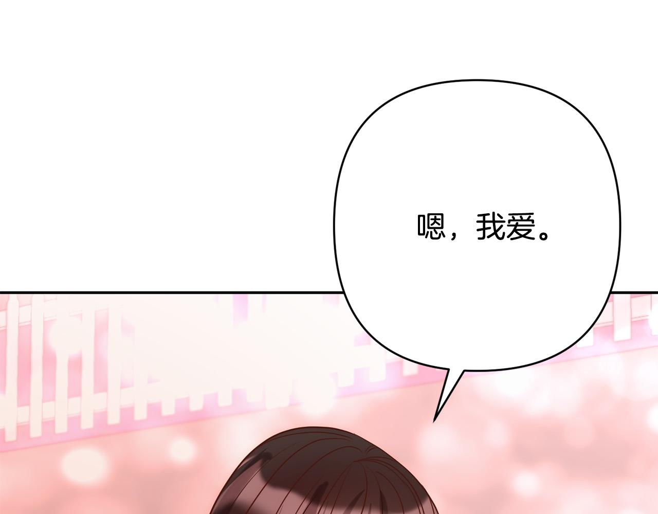 第27话 我可以爱他吗？128