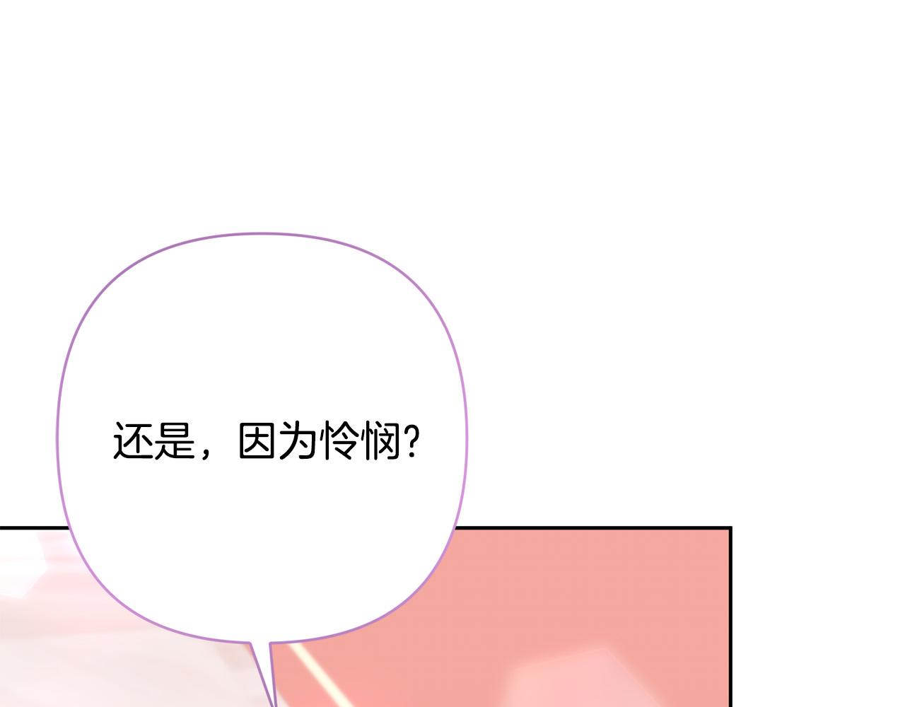 第27话 我可以爱他吗？13