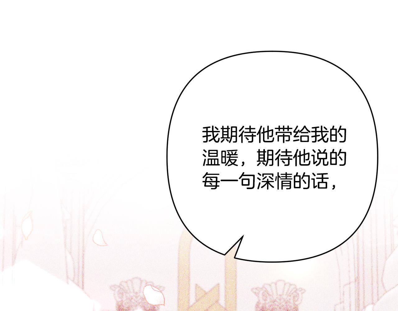 第27话 我可以爱他吗？131