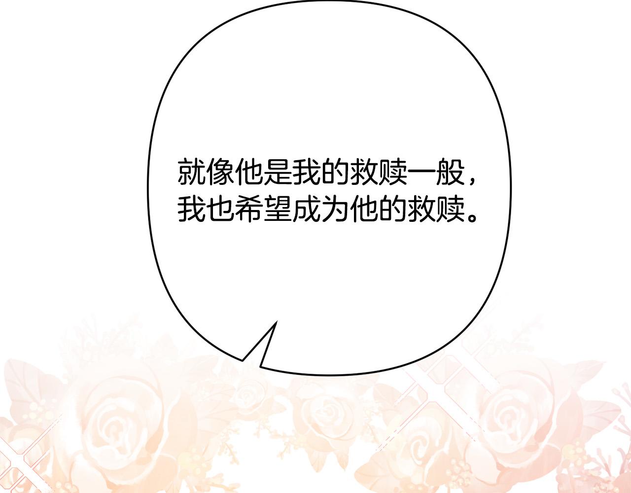 第27话 我可以爱他吗？134