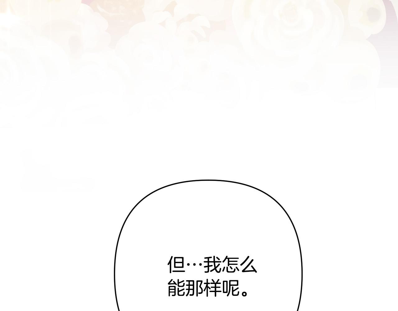 第27话 我可以爱他吗？137