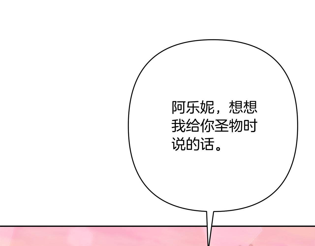 第27话 我可以爱他吗？143
