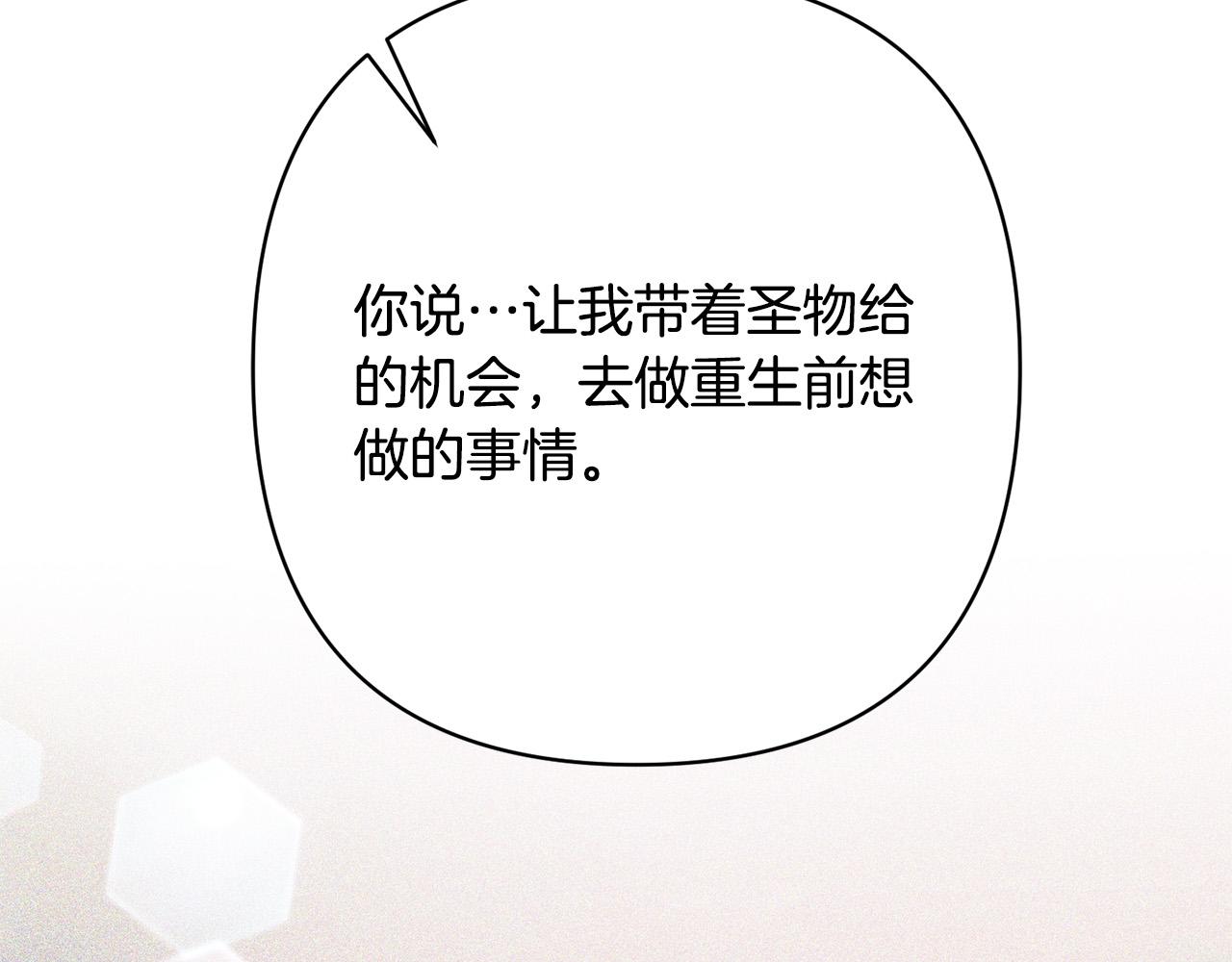 第27话 我可以爱他吗？146