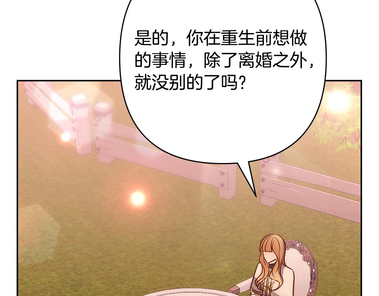 第27话 我可以爱他吗？150