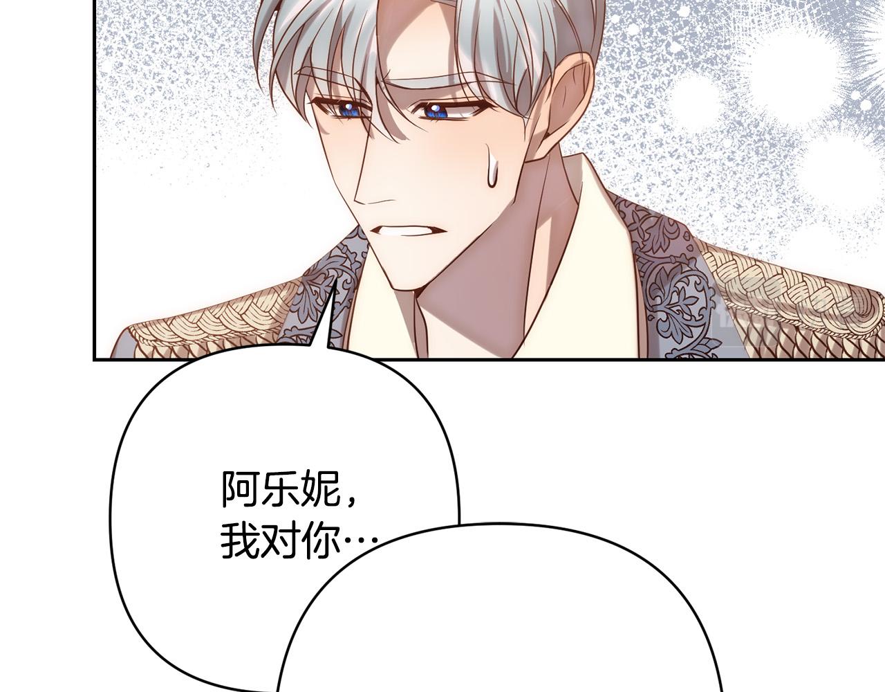 第27话 我可以爱他吗？16