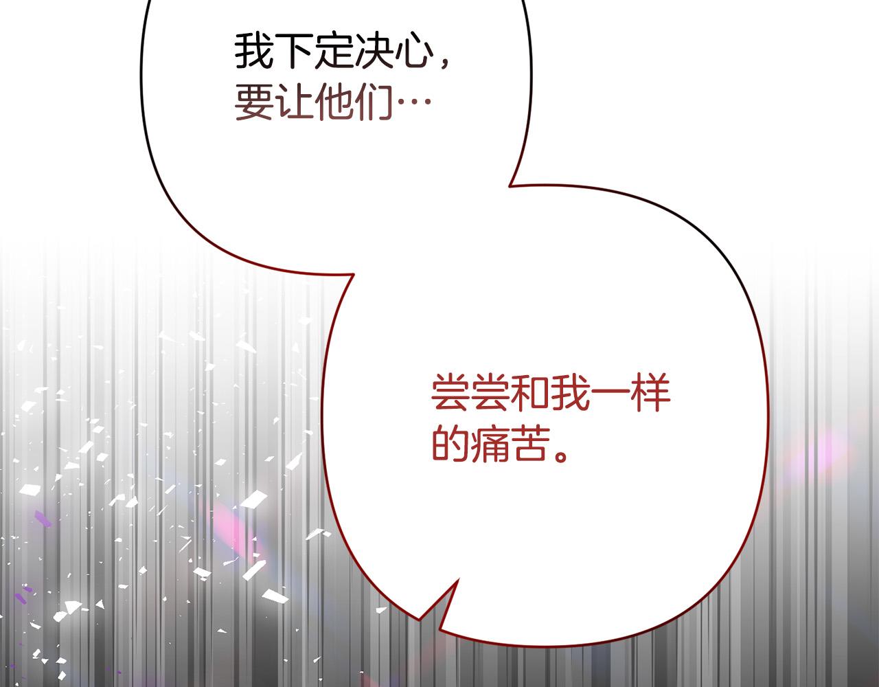 第27话 我可以爱他吗？160