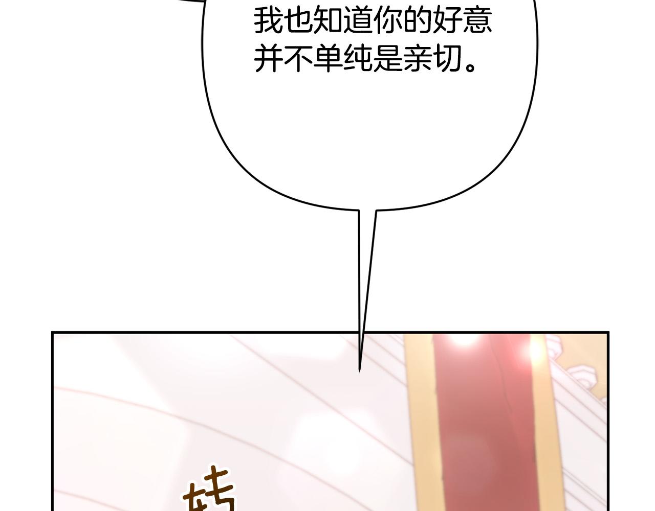 第27话 我可以爱他吗？17