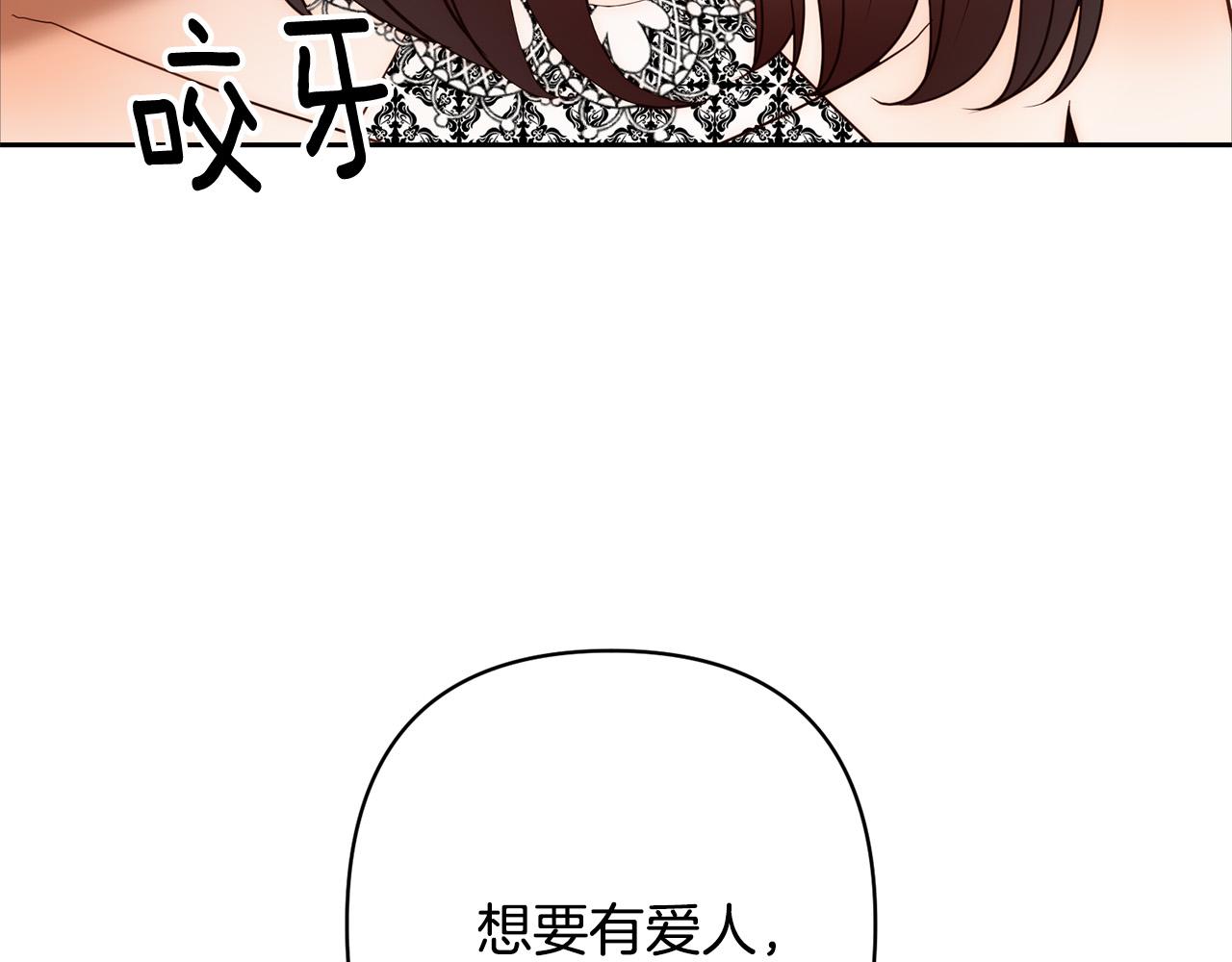 第27话 我可以爱他吗？170