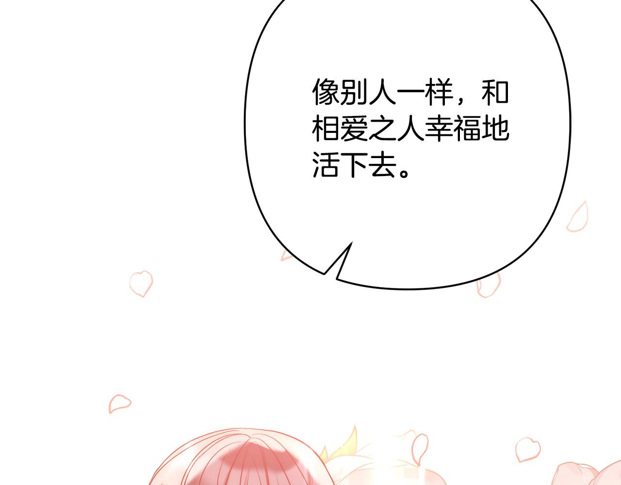 第27话 我可以爱他吗？173