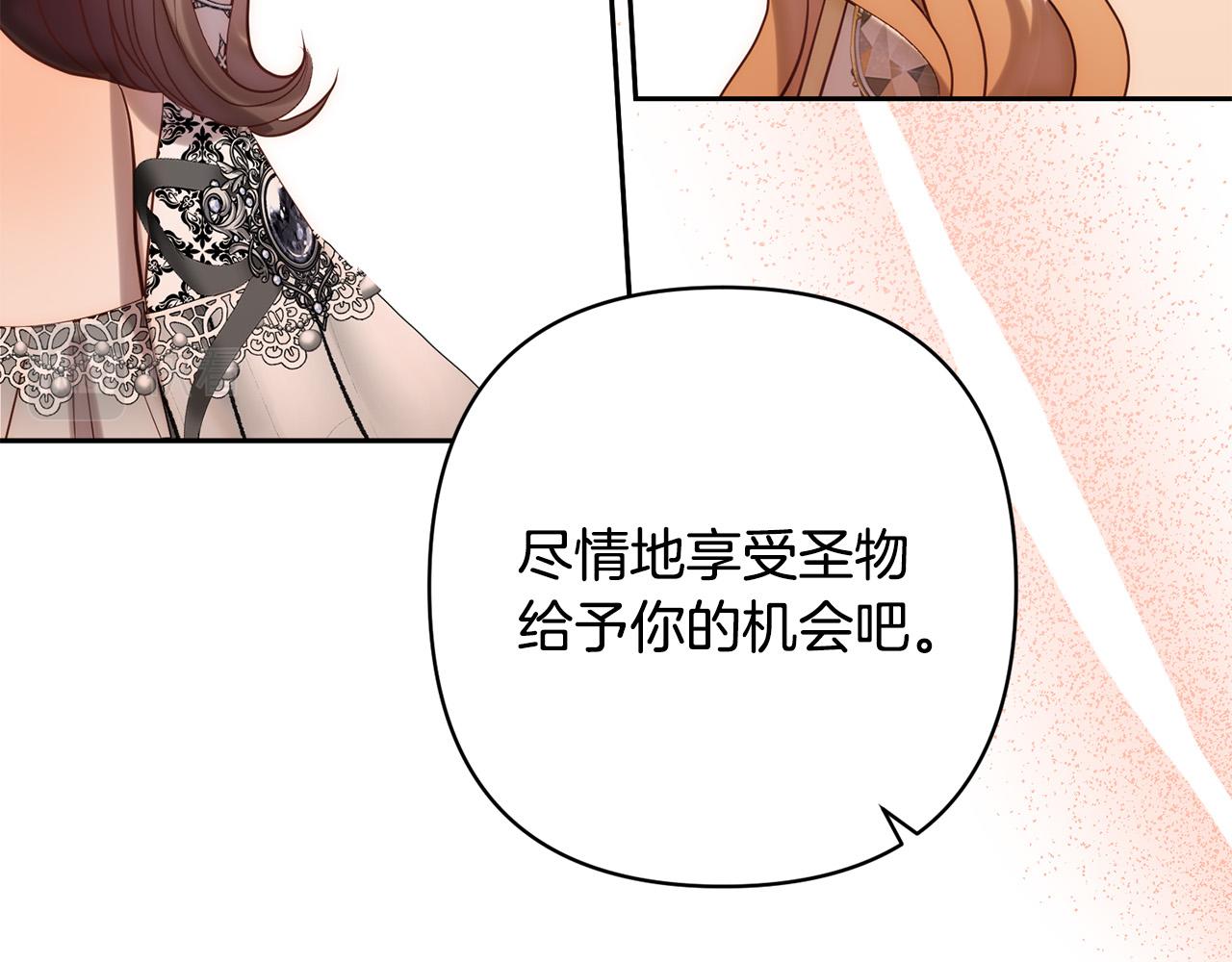 第27话 我可以爱他吗？180