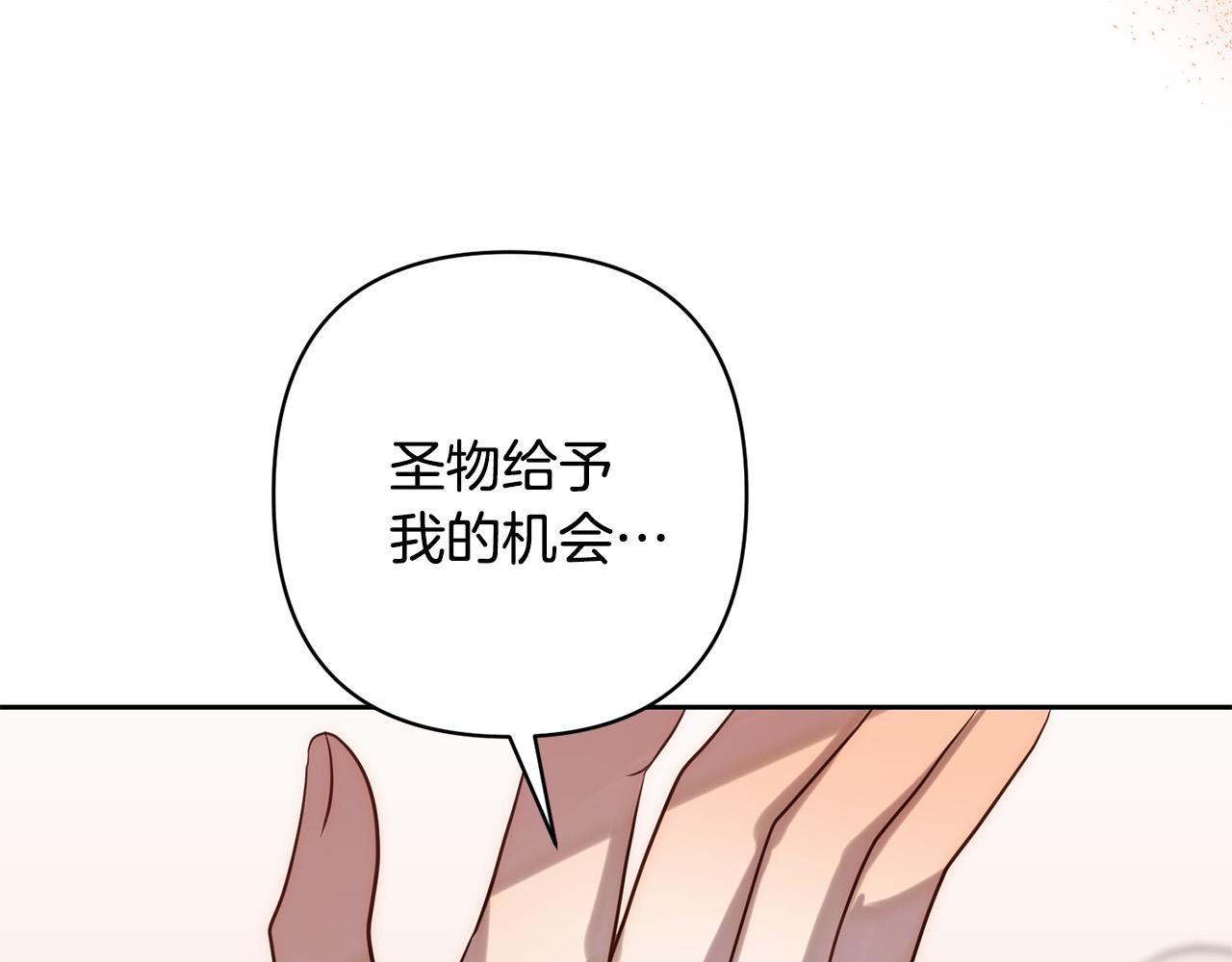 第27话 我可以爱他吗？181