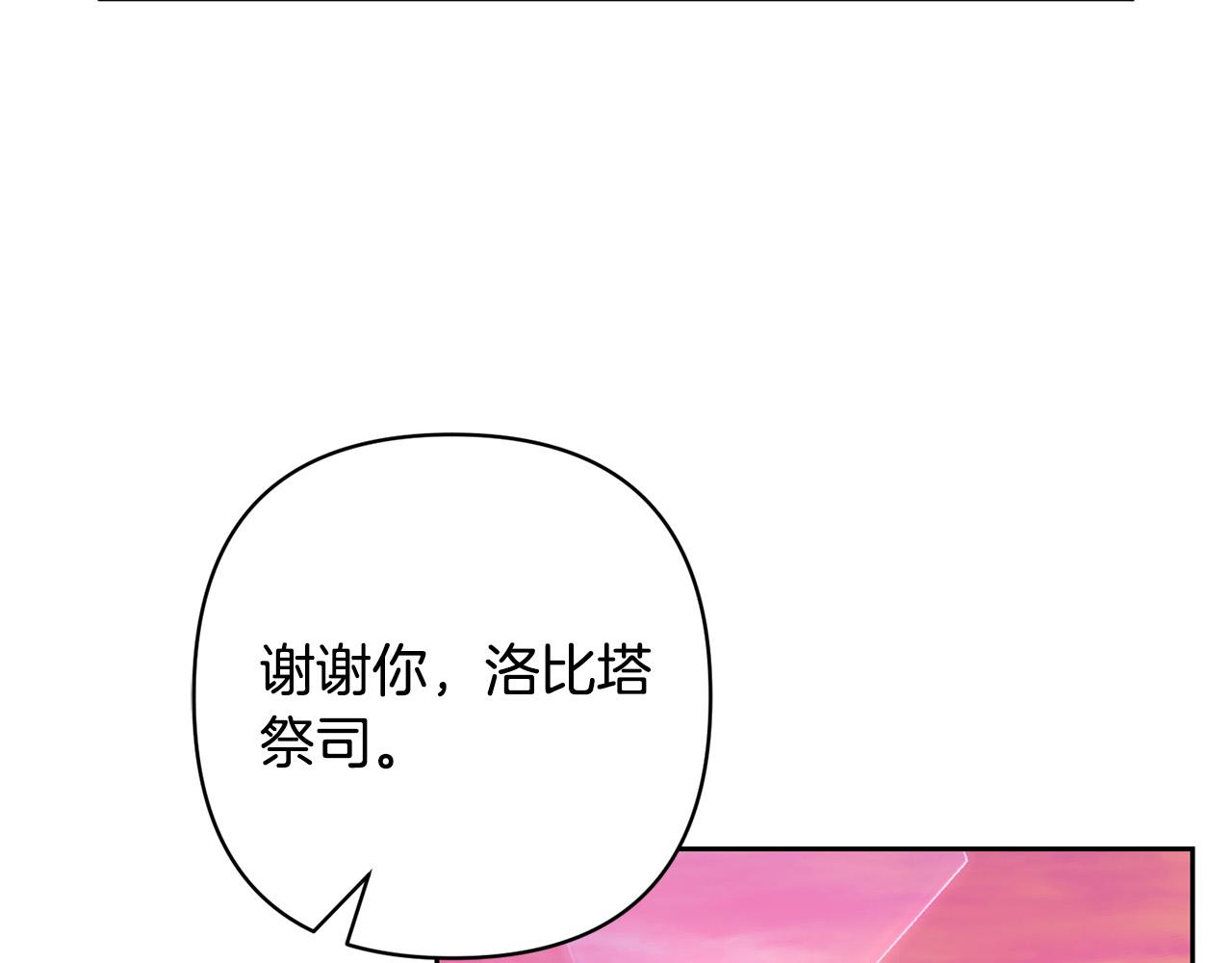 第27话 我可以爱他吗？185
