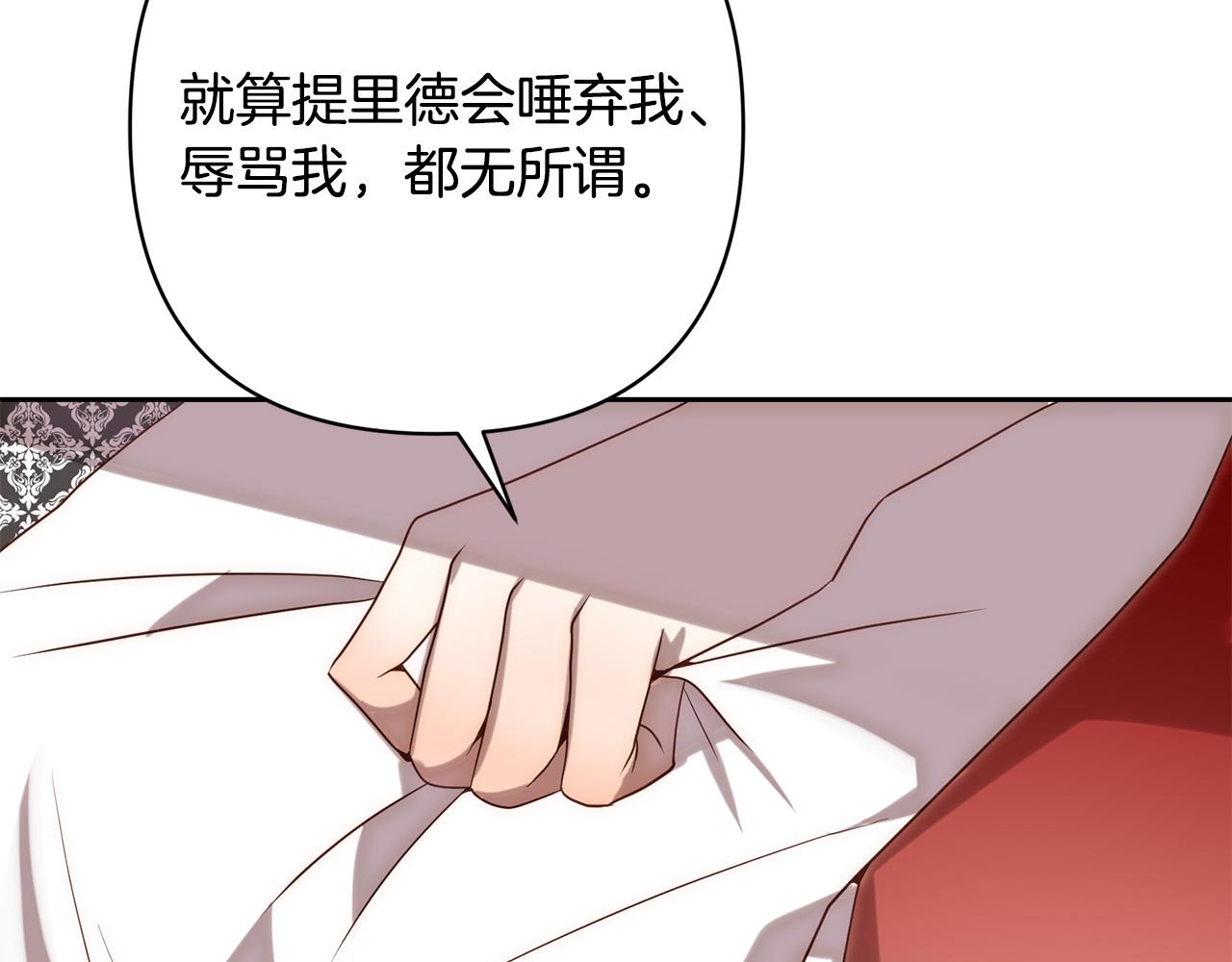 第27话 我可以爱他吗？25