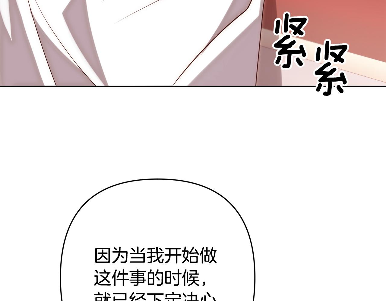 第27话 我可以爱他吗？26