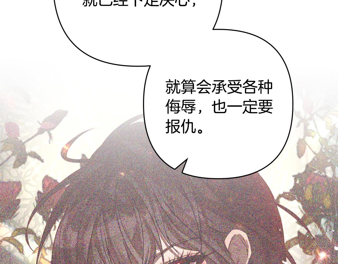 第27话 我可以爱他吗？27
