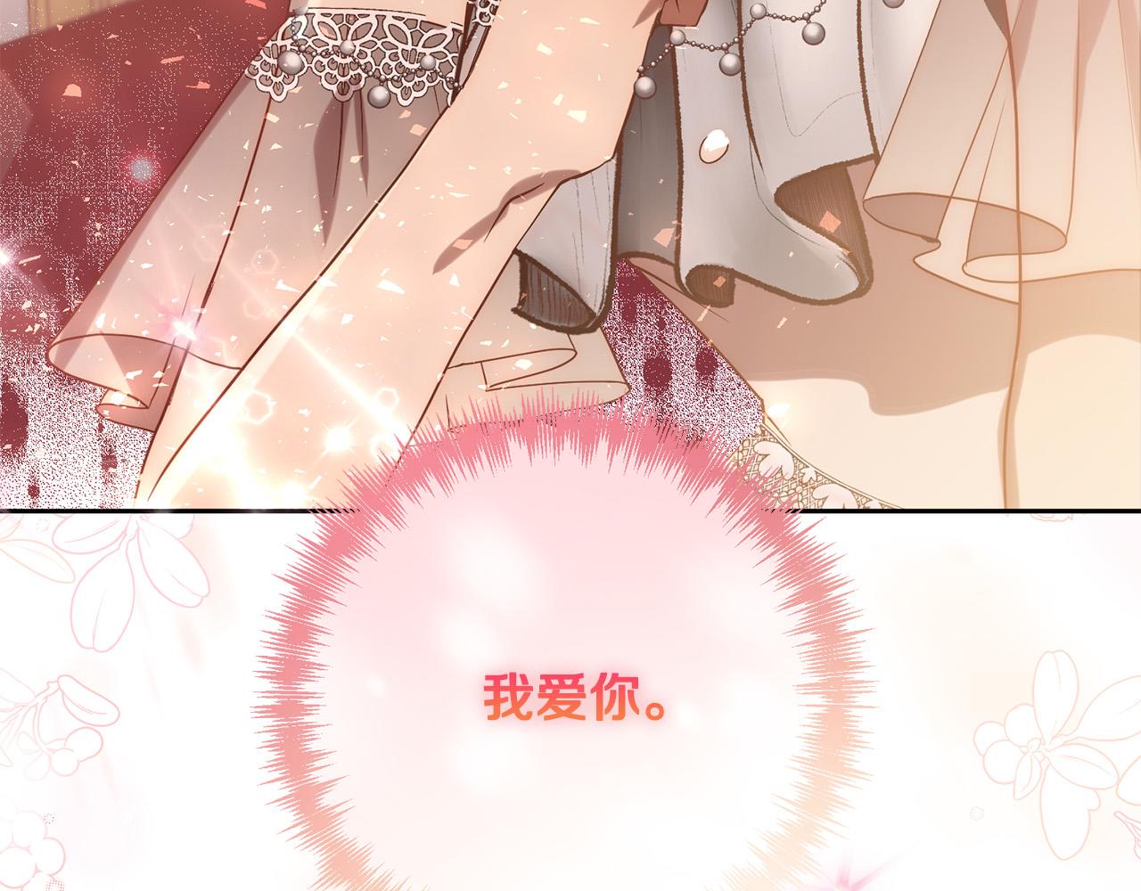 第27话 我可以爱他吗？3