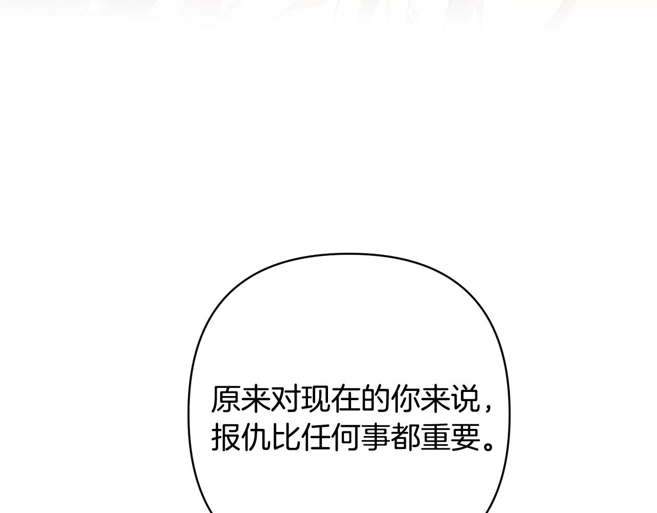 第27话 我可以爱他吗？30