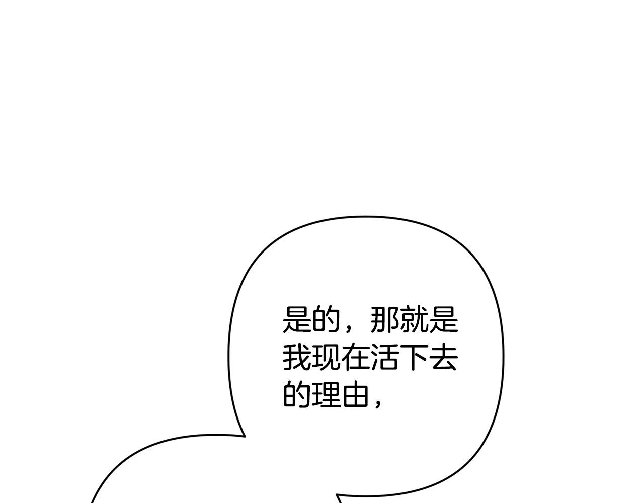 第27话 我可以爱他吗？33