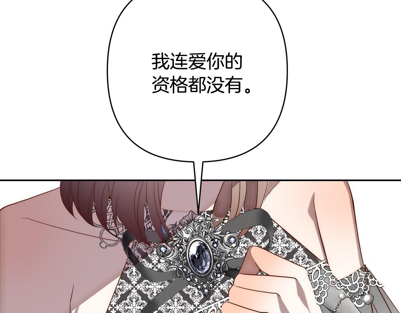 第27话 我可以爱他吗？37