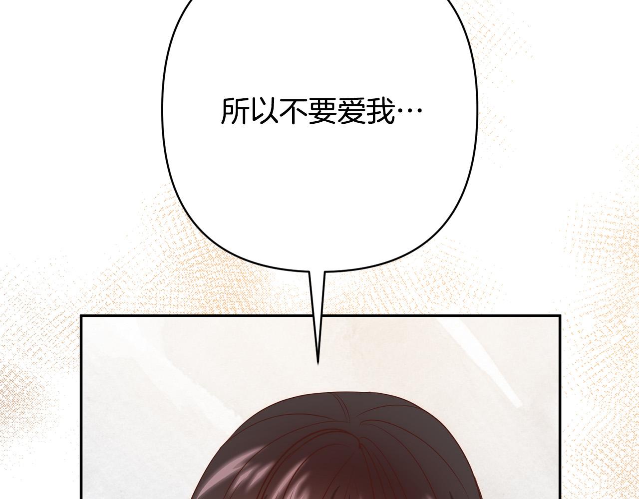 第27话 我可以爱他吗？39