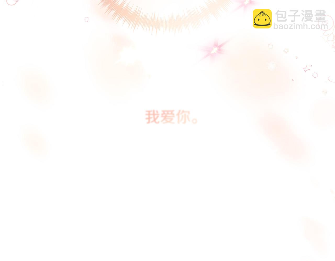 第27话 我可以爱他吗？4