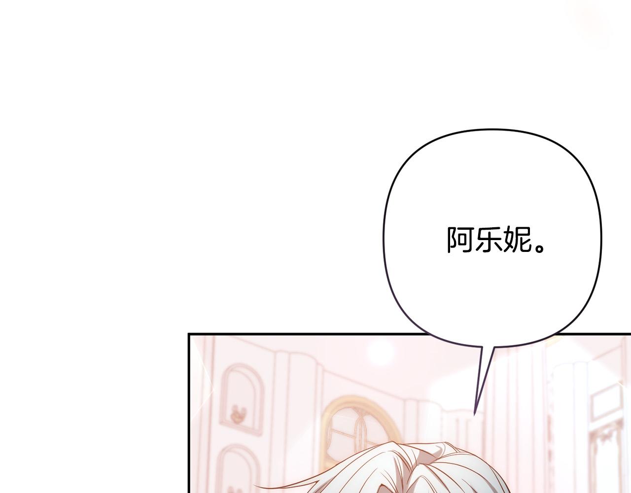 第27话 我可以爱他吗？5