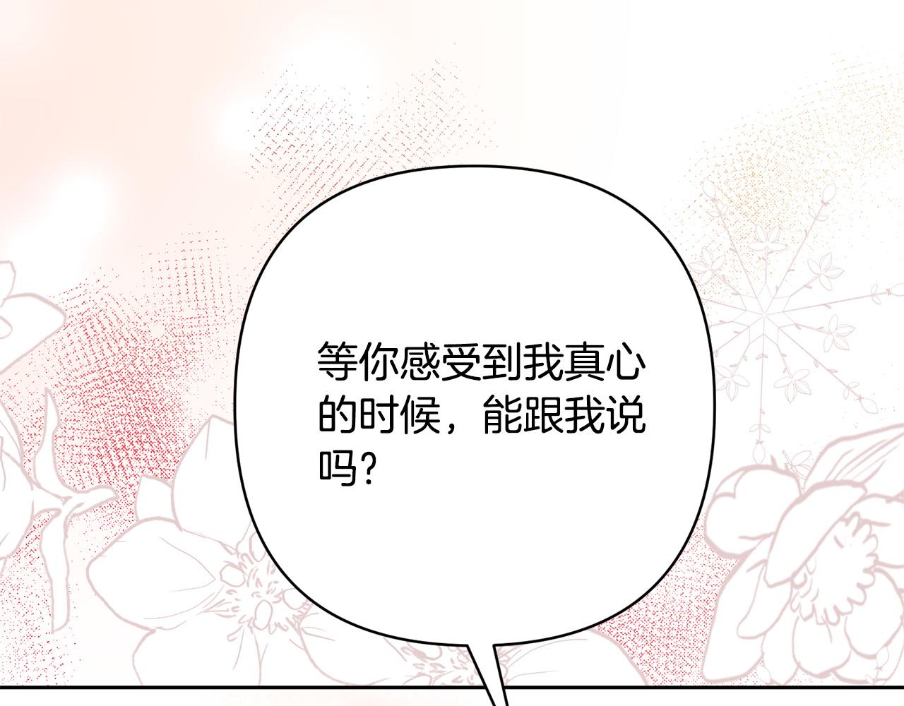 第27话 我可以爱他吗？58