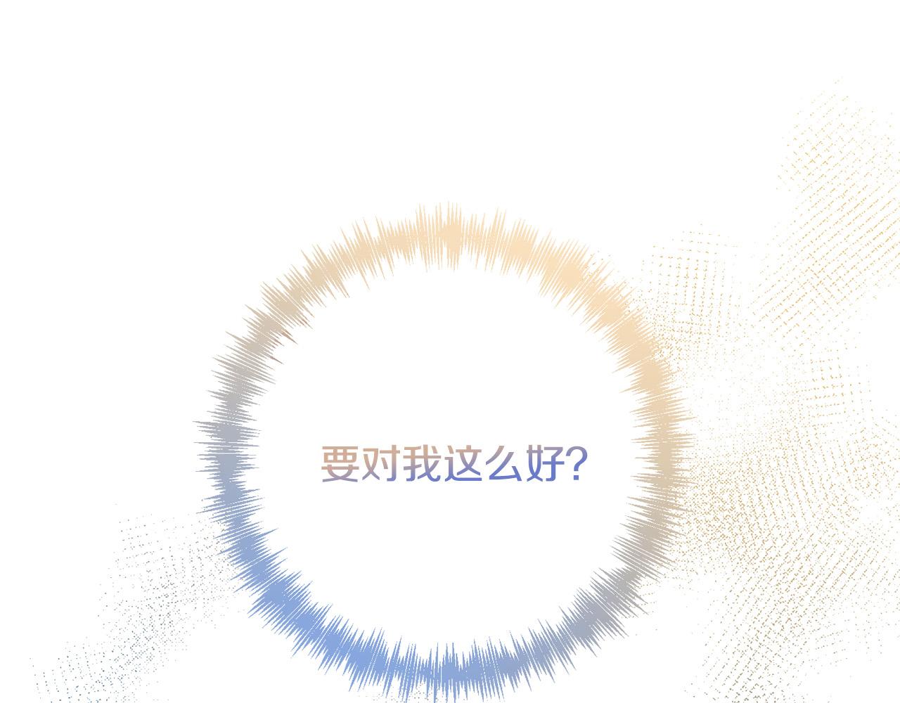 第27话 我可以爱他吗？68
