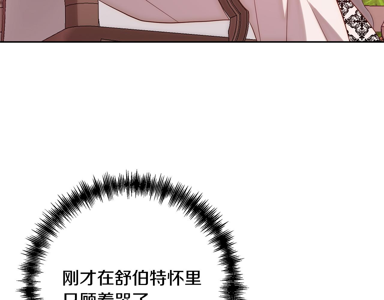 第27话 我可以爱他吗？77
