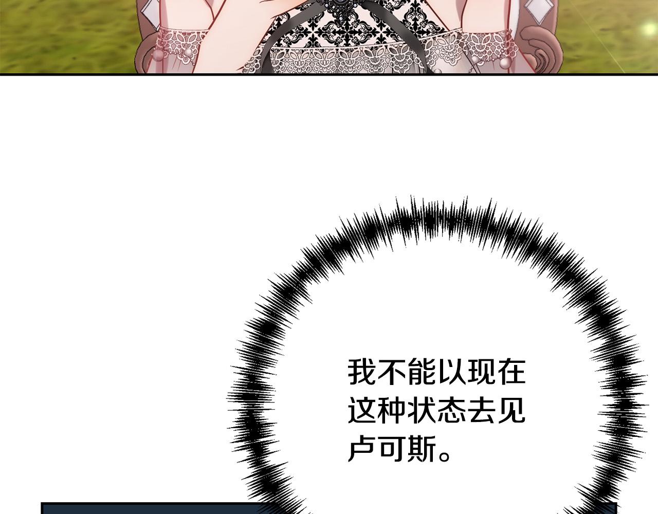 第27话 我可以爱他吗？79