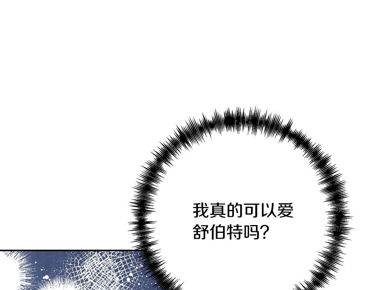 第27话 我可以爱他吗？84