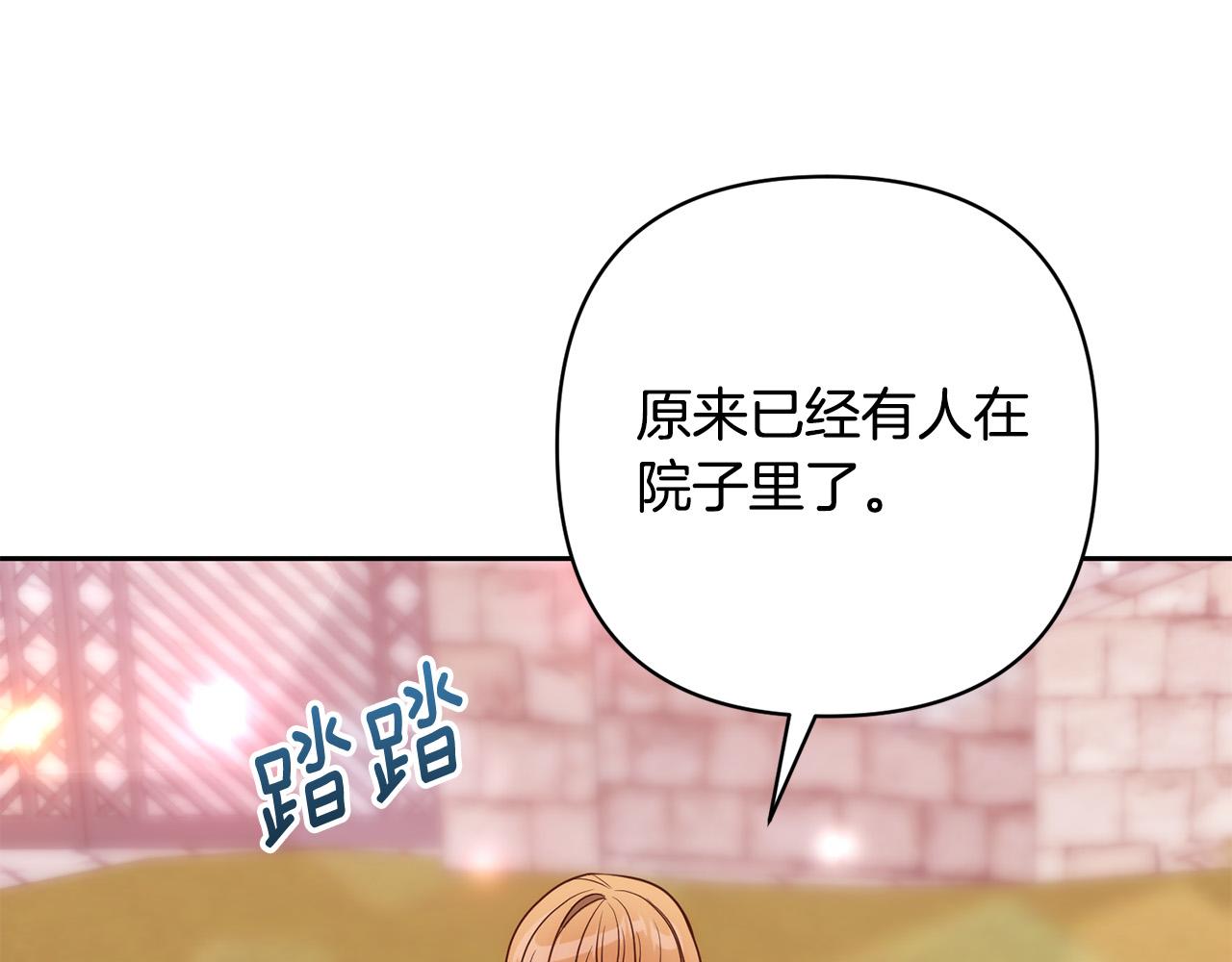 第27话 我可以爱他吗？87