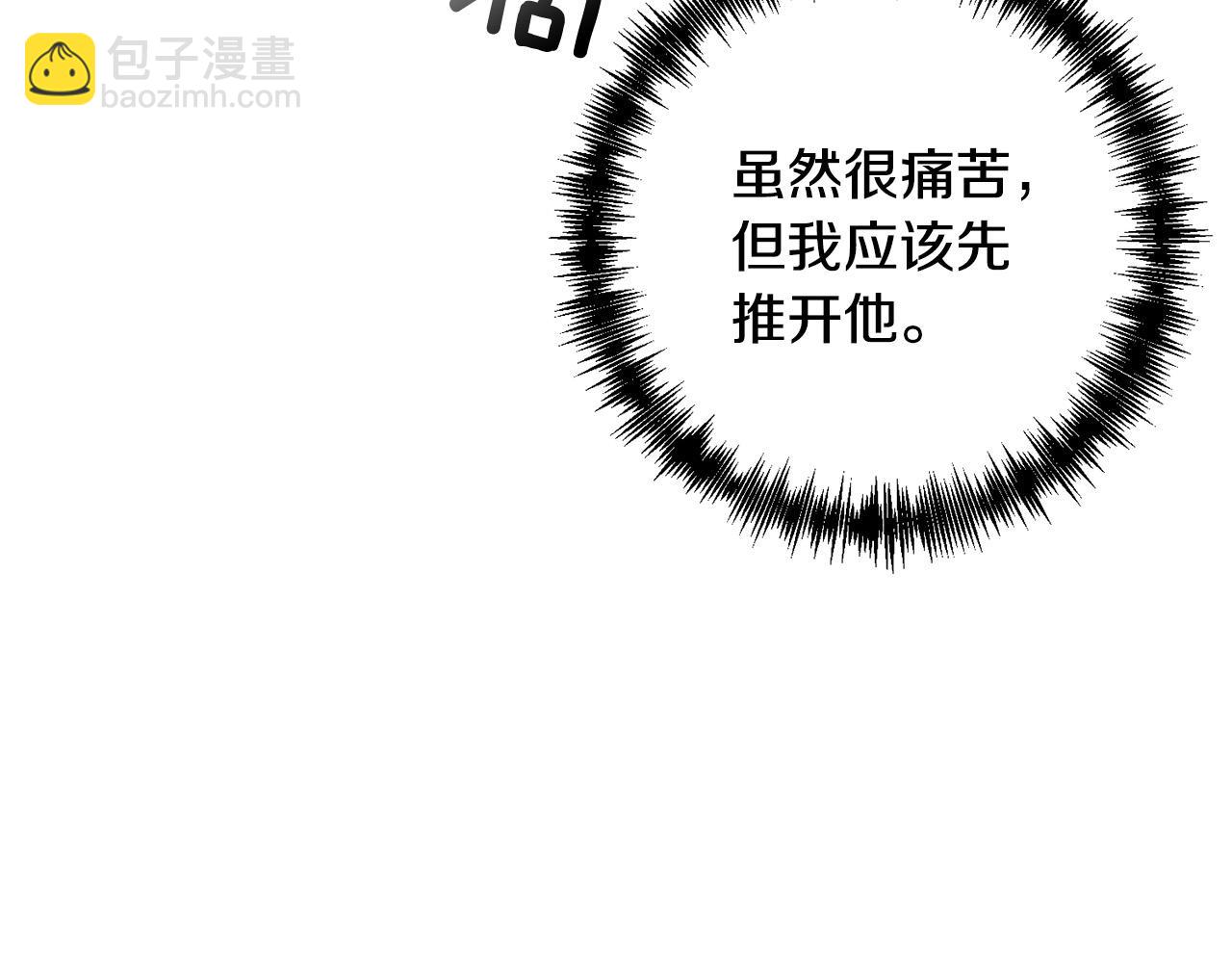第27话 我可以爱他吗？9