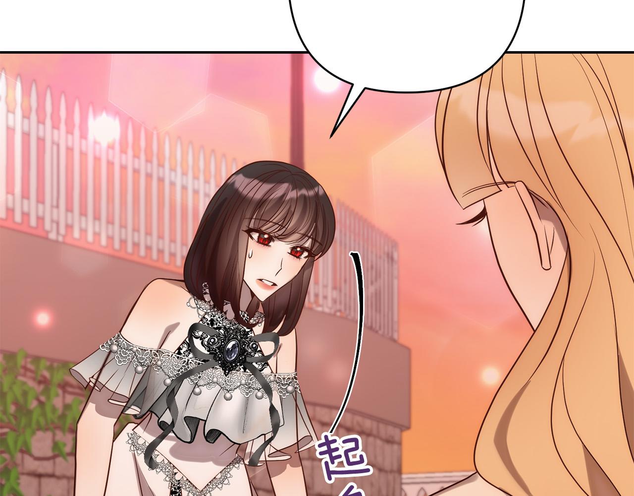 第27话 我可以爱他吗？90