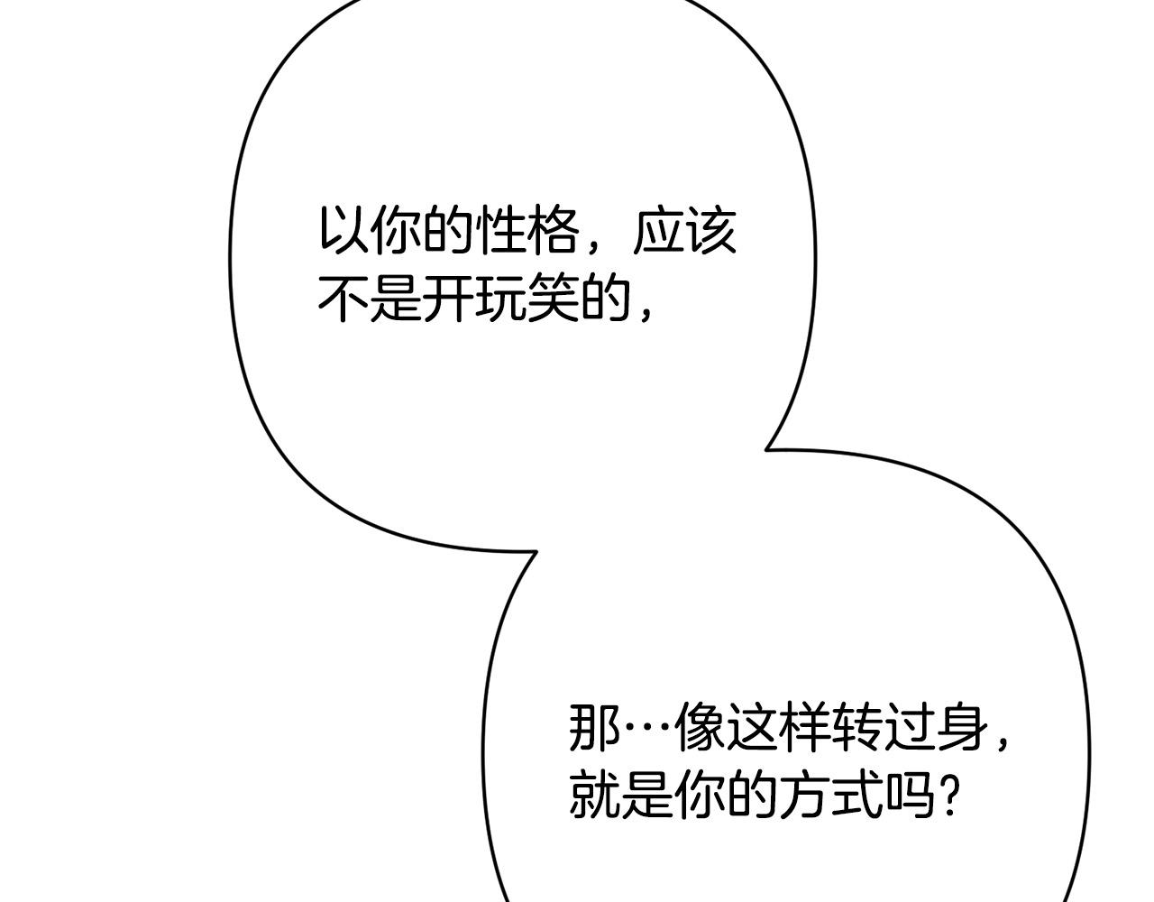 第28话 比死亡更强大的爱135