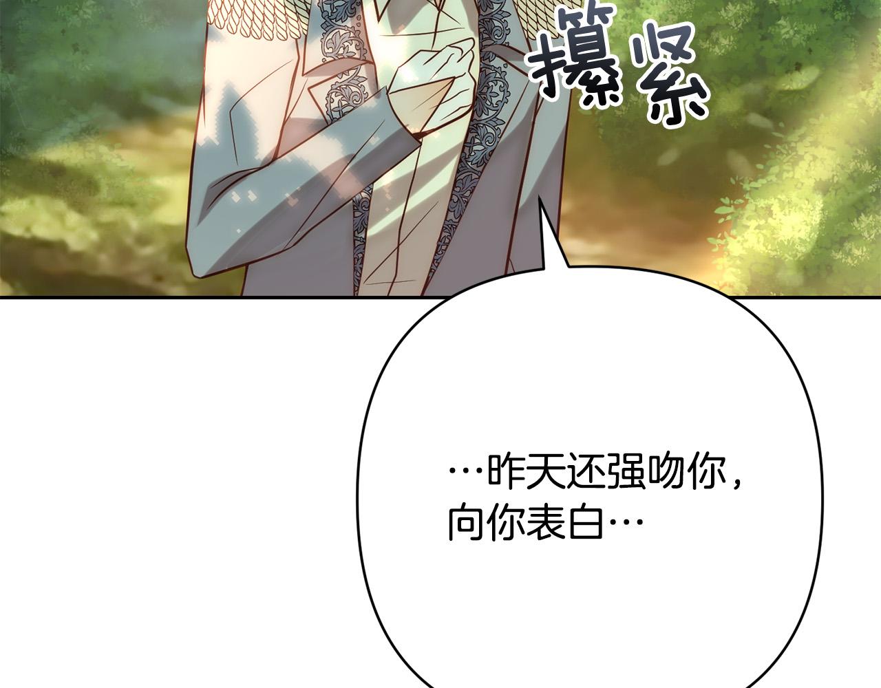 第28话 比死亡更强大的爱150