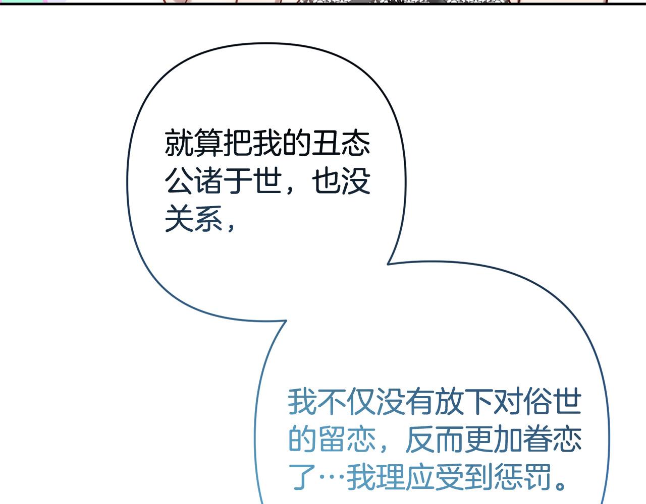 第28话 比死亡更强大的爱158