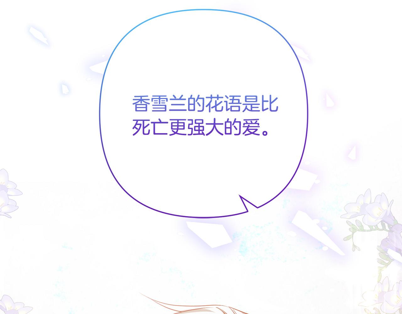 第28话 比死亡更强大的爱16