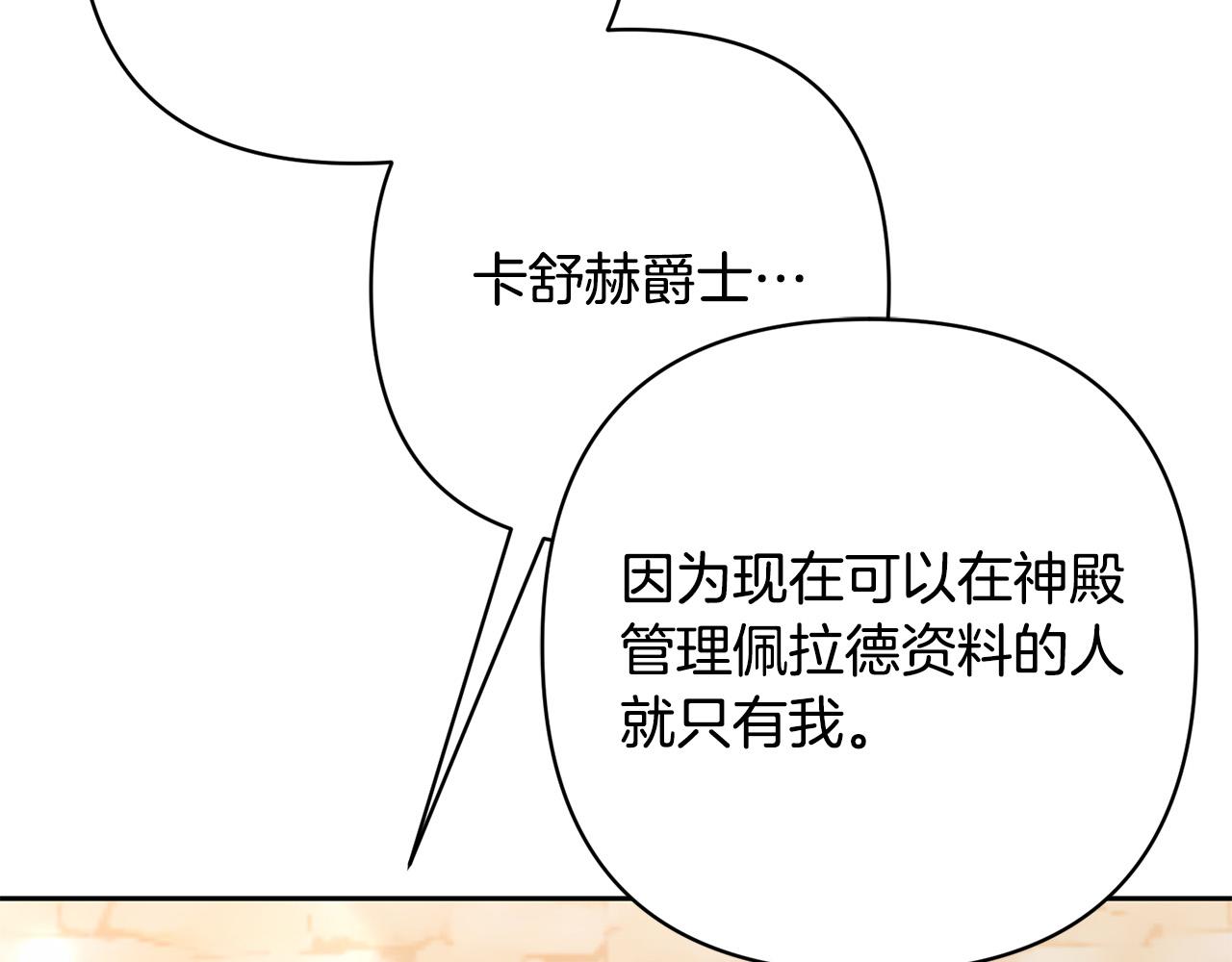 第28话 比死亡更强大的爱56