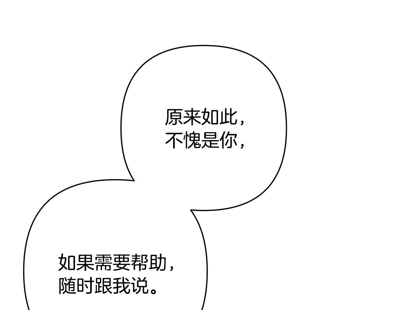 第28话 比死亡更强大的爱59