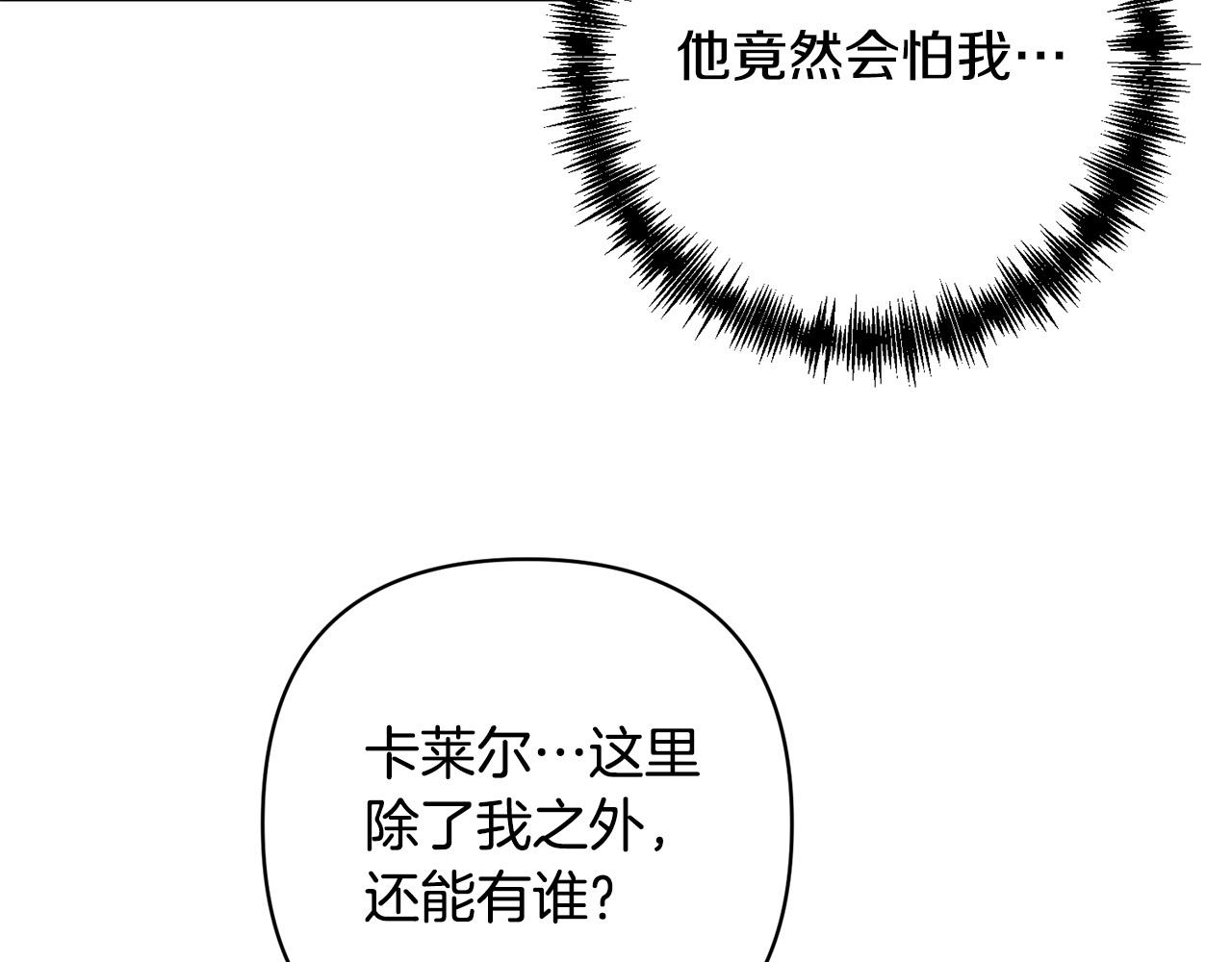第29话 前夫的报复117