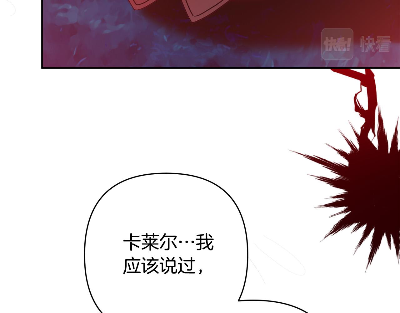 第29话 前夫的报复137