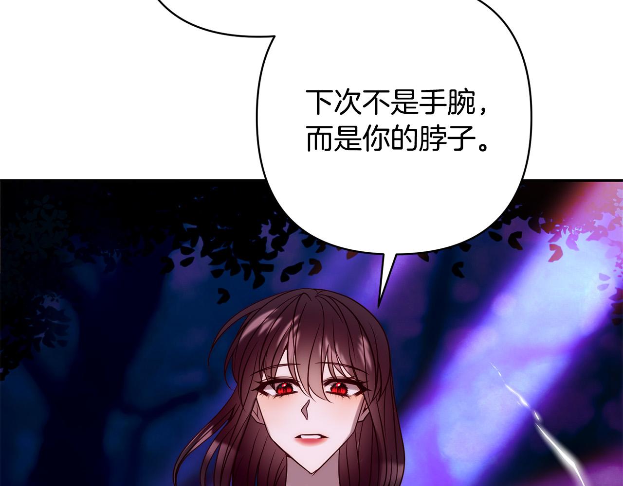 第29话 前夫的报复138