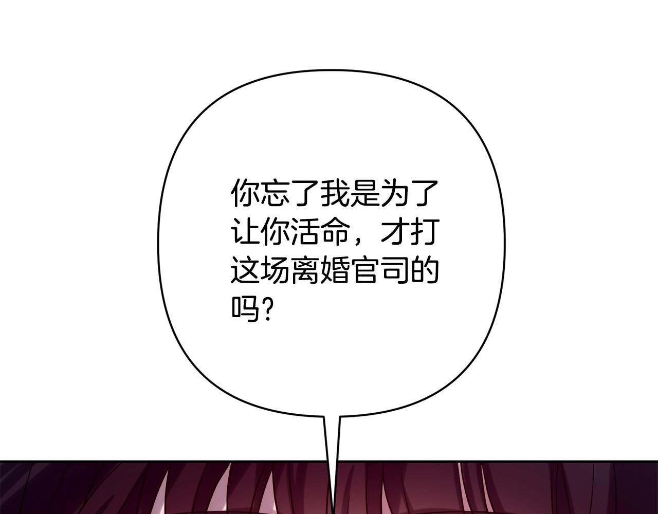 第29话 前夫的报复141