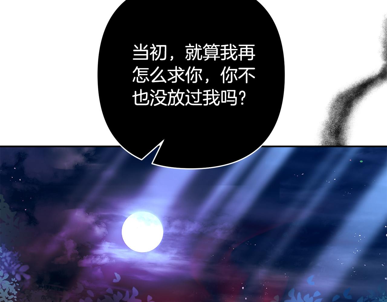 第29话 前夫的报复149