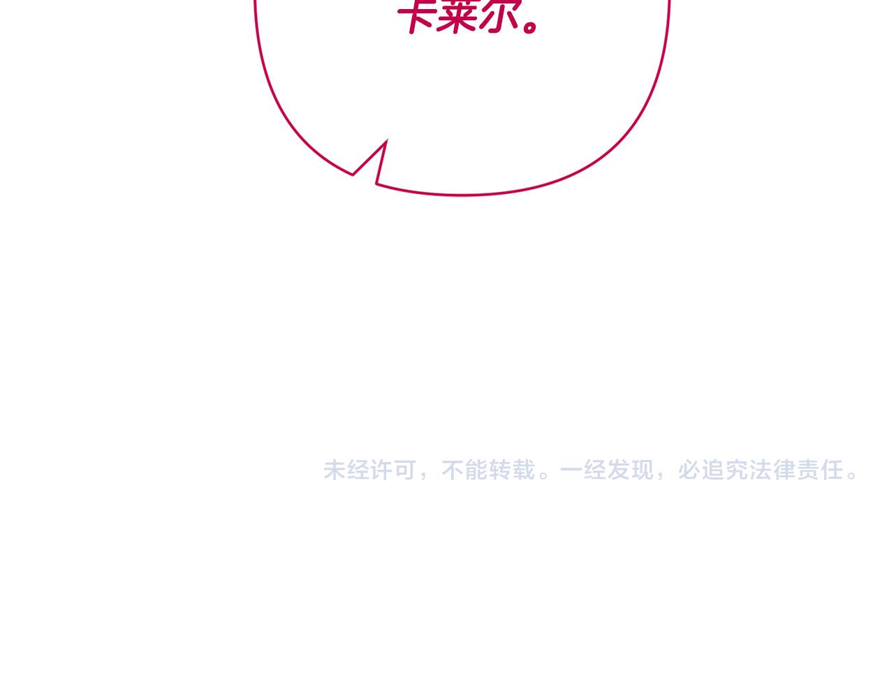 第29话 前夫的报复177