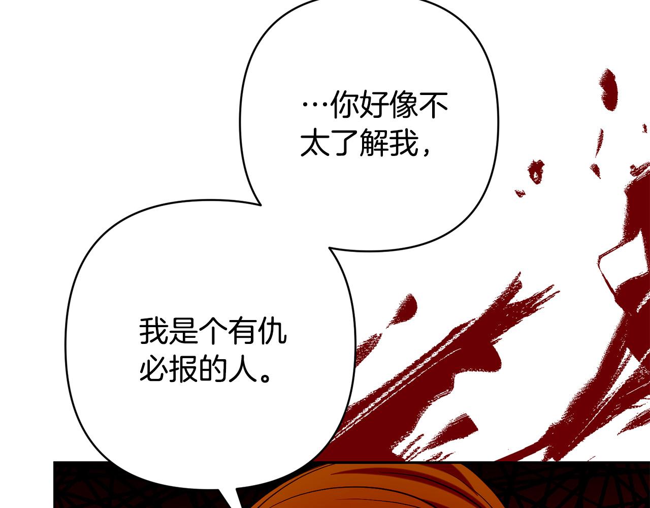 第29话 前夫的报复54